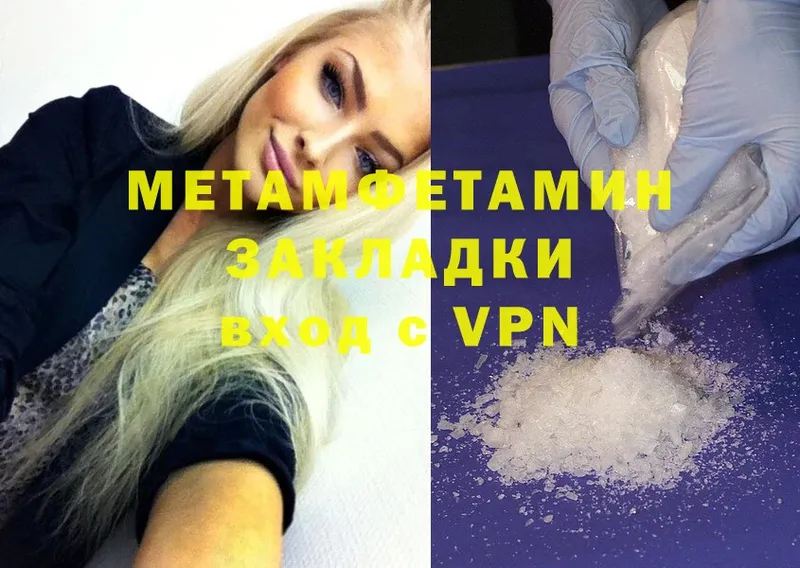 Метамфетамин Methamphetamine  Кириллов 